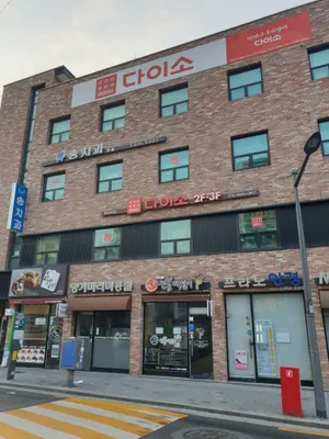 송치과의원 — 업체가 네이버 플레이스에 올린 사진 2