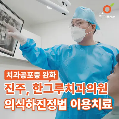 한그루치과의원 — 업체가 네이버 플레이스에 올린 사진 1