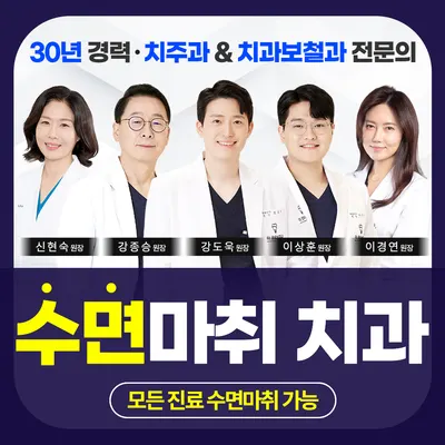 더굿모닝치과의원 — 업체가 네이버 플레이스에 올린 사진 1