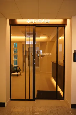 우리가족치과의원 — 업체가 네이버 플레이스에 올린 사진 3