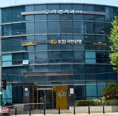 라인치과의원 — 업체가 네이버 플레이스에 올린 사진 1