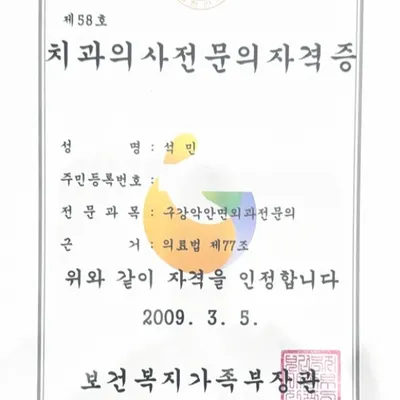 라인치과의원 — 업체가 네이버 플레이스에 올린 사진 2