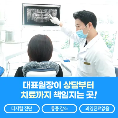 믿음치과의원 — 업체가 네이버 플레이스에 올린 사진 3