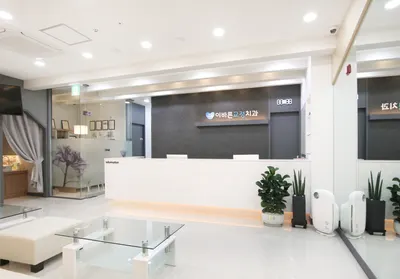 이바른치과교정과치과의원 — 업체가 네이버 플레이스에 올린 사진 2