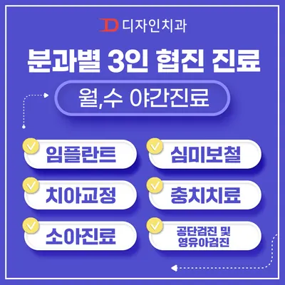 디자인 치과의원 — 업체가 네이버 플레이스에 올린 사진 2