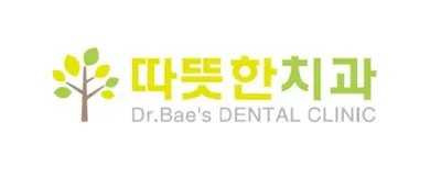 따뜻한치과의원 — 업체가 네이버 플레이스에 올린 사진 1