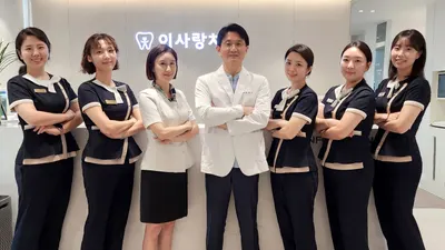이사랑치과의원 — 업체가 네이버 플레이스에 올린 사진 1