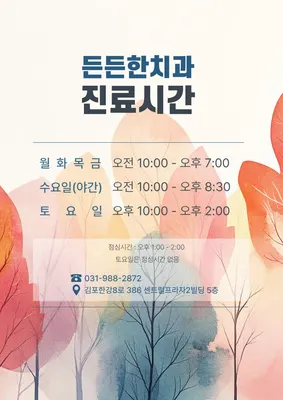 든든한치과의원 — 업체가 네이버 플레이스에 올린 사진 3