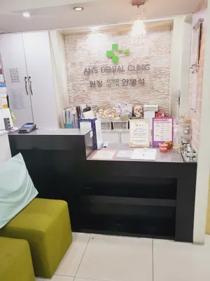 안병석치과의원 — 업체가 네이버 플레이스에 올린 사진 1