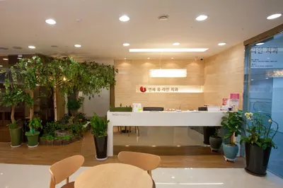 연세유라인치과의원 — 업체가 네이버 플레이스에 올린 사진 1