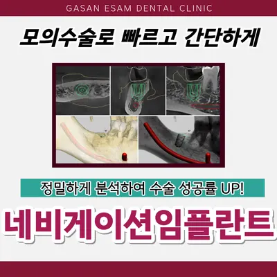 가산이샘치과의원 — 업체가 네이버 플레이스에 올린 사진 3