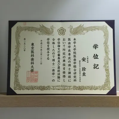 동경하이치과의원 — 업체가 네이버 플레이스에 올린 사진 3