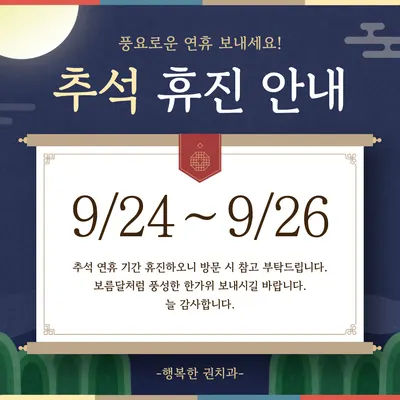 행복한권치과의원 — 업체가 네이버 플레이스에 올린 사진 1