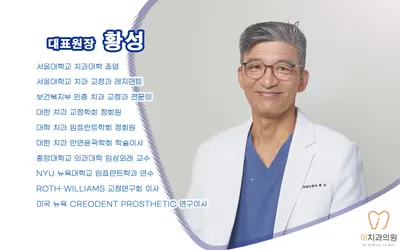 미치과의원 — 업체가 네이버 플레이스에 올린 사진 2