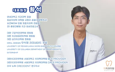 미치과의원 — 업체가 네이버 플레이스에 올린 사진 3