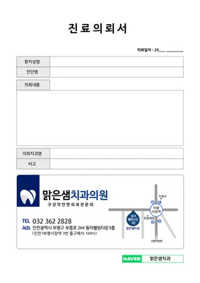 맑은샘치과의원 — 업체가 네이버 플레이스에 올린 사진 2