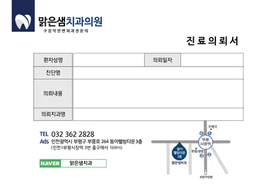 맑은샘치과의원 — 업체가 네이버 플레이스에 올린 사진 3
