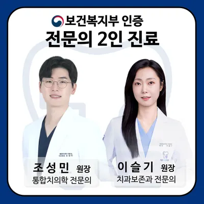 서울다나을치과의원 대전점 — 업체가 네이버 플레이스에 올린 사진 1