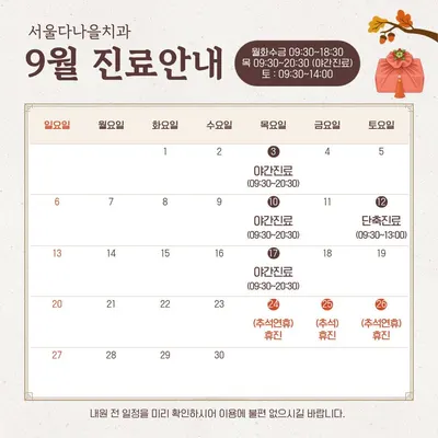 서울다나을치과의원 대전점 — 업체가 네이버 플레이스에 올린 사진 2