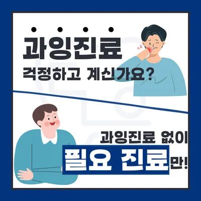 서울다나을치과의원 대전점 — 업체가 네이버 플레이스에 올린 사진 3