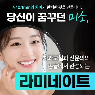 믿음가는치과의원 — 업체가 네이버 플레이스에 올린 사진 2