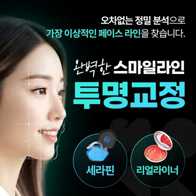 믿음가는치과의원 — 업체가 네이버 플레이스에 올린 사진 3