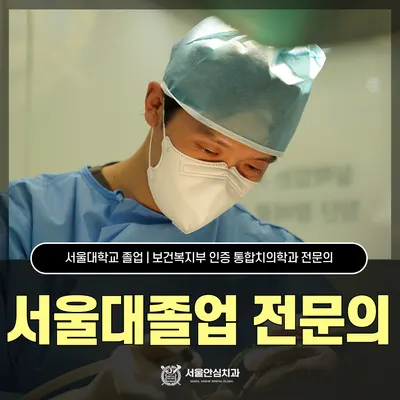 서울안심치과의원 — 업체가 네이버 플레이스에 올린 사진 2