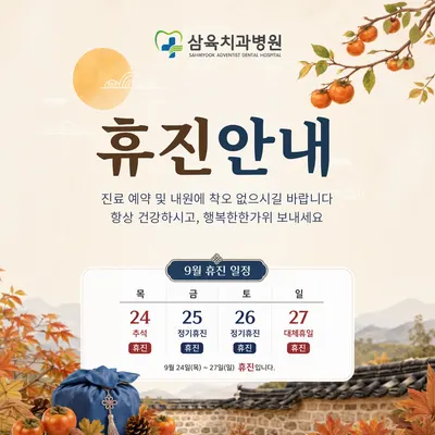 삼육치과병원 — 업체가 네이버 플레이스에 올린 사진 2