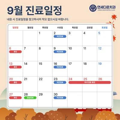 연세다온치과의원 — 업체가 네이버 플레이스에 올린 사진 2