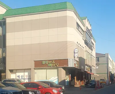 모하치과의원 — 업체가 네이버 플레이스에 올린 사진 1