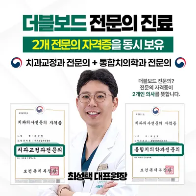 서울하나치과의원 — 업체가 네이버 플레이스에 올린 사진 3