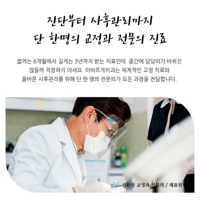 이바르게치과의원 — 업체가 네이버 플레이스에 올린 사진 2