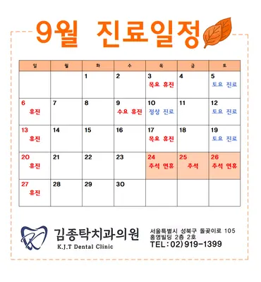 김종탁치과의원 — 업체가 네이버 플레이스에 올린 사진 1