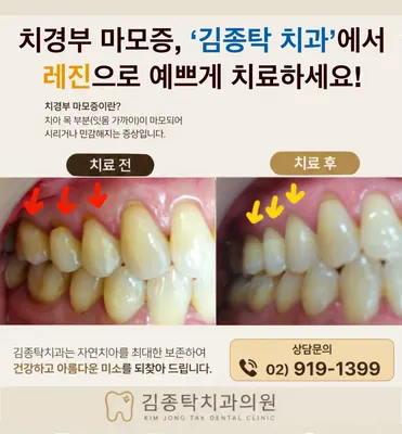 김종탁치과의원 — 업체가 네이버 플레이스에 올린 사진 2
