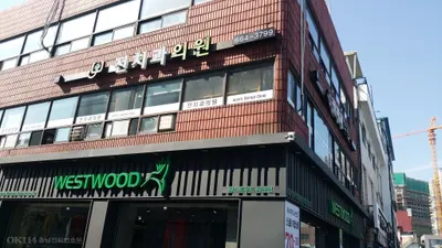 전치과의원 — 업체가 네이버 플레이스에 올린 사진 1
