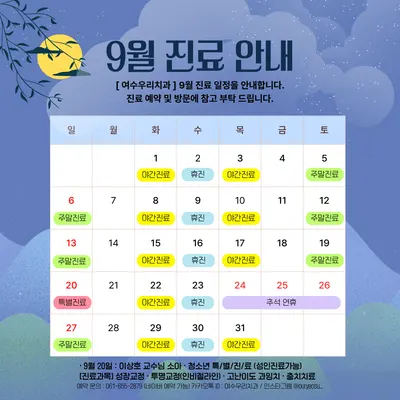 여수우리치과의원 — 업체가 네이버 플레이스에 올린 사진 3