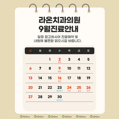 라온치과의원 — 업체가 네이버 플레이스에 올린 사진 1