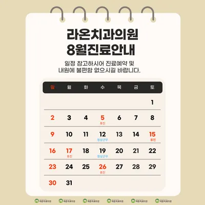 라온치과의원 — 업체가 네이버 플레이스에 올린 사진 2