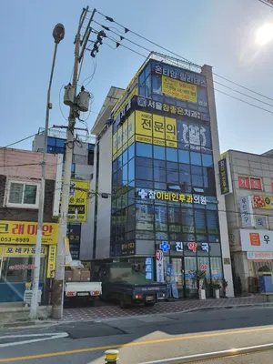 서울참좋은치과의원 — 업체가 네이버 플레이스에 올린 사진 1