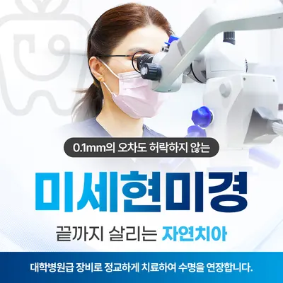 서울진이치과의원 — 업체가 네이버 플레이스에 올린 사진 1