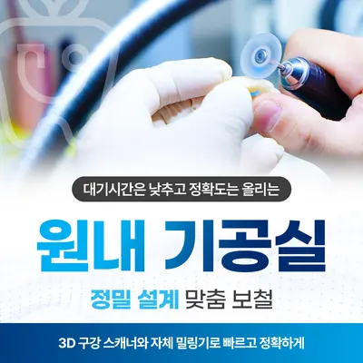 서울진이치과의원 — 업체가 네이버 플레이스에 올린 사진 3