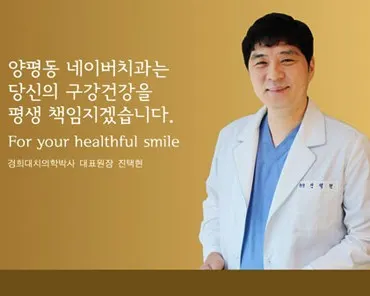 네이버치과의원 — 업체가 네이버 플레이스에 올린 사진 1