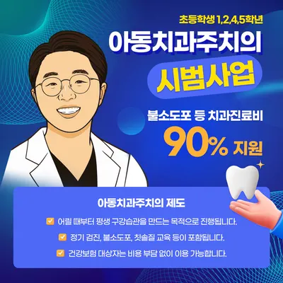 자스민치과의원 — 업체가 네이버 플레이스에 올린 사진 2