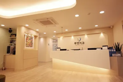 루덴치과의원 — 업체가 네이버 플레이스에 올린 사진 1