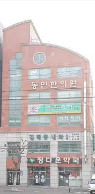 비전치과의원 — 업체가 네이버 플레이스에 올린 사진 1