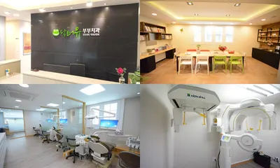 닥터유부부치과의원 — 업체가 네이버 플레이스에 올린 사진 1