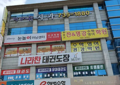 닥터유부부치과의원 — 업체가 네이버 플레이스에 올린 사진 2
