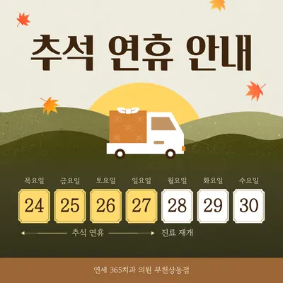 연세365치과의원 — 업체가 네이버 플레이스에 올린 사진 3