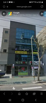 그린서울치과의원 — 업체가 네이버 플레이스에 올린 사진 1