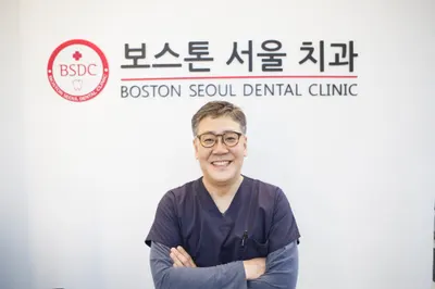 보스톤서울치과의원 — 업체가 네이버 플레이스에 올린 사진 1